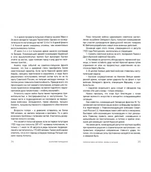 Анатолий Терещенко