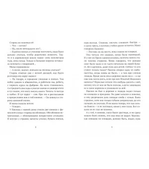 Чертополох у воды