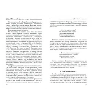 Времена жизни. Избранные стихи и очерки о поэзии