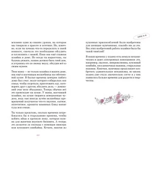 Женские секреты. Книга для мам и дочерей