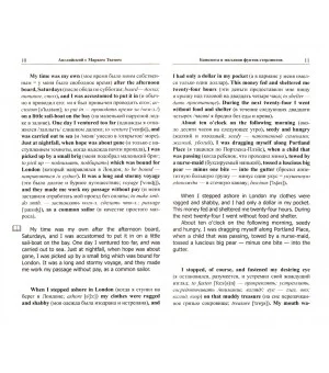 Английский с улыбкой. Марк Твен. Банкнота в миллион фунтов и другие рассказы