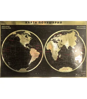 Интерьерная карта Мира/полушарий (физическая) GOLD
