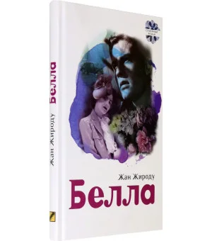 Белла