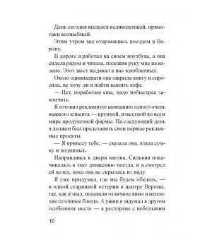 Быть с тобой, думать о тебе