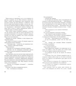 Вейкенхерст