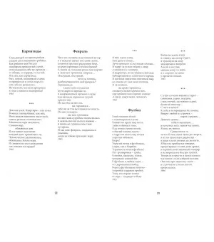 Ветка вербы в яроводье