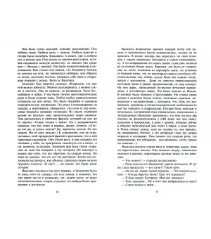 Большие птицы. Избранные повести и рассказы