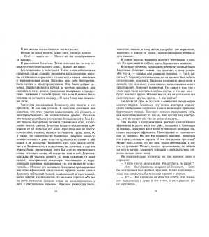 Большие птицы. Избранные повести и рассказы