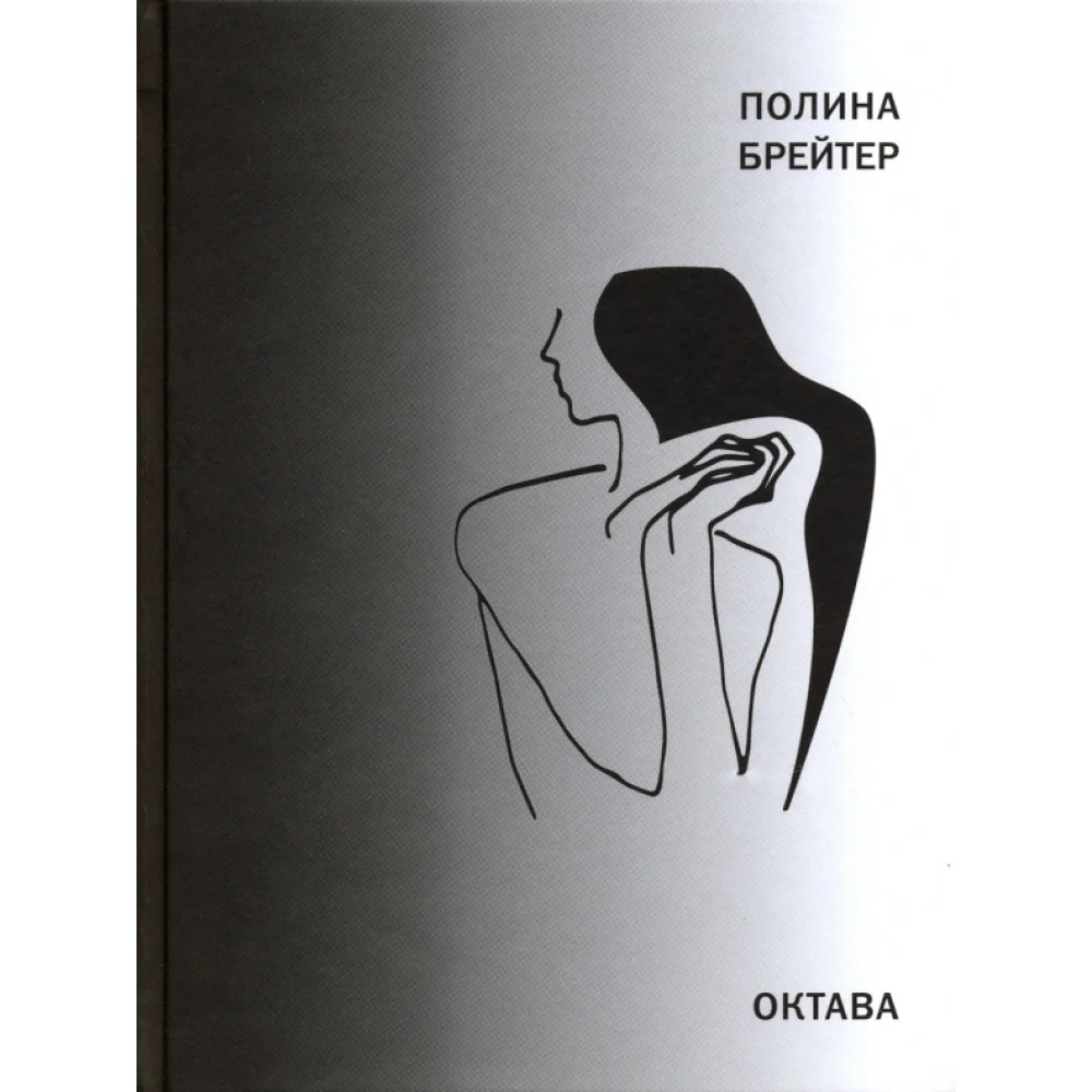 Октава Октава