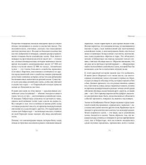 Умный неандерталец. Охота на птиц, пещерное искусство и когнитивная революция