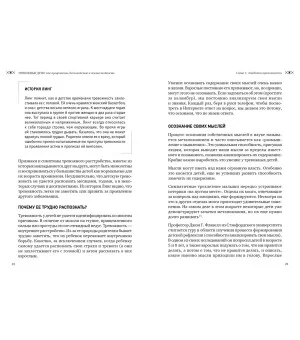 Тревожные дети. Как превратить беспокойство в жизнестойкость