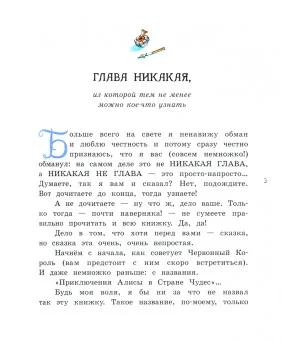 Алиса в Стране Чудес