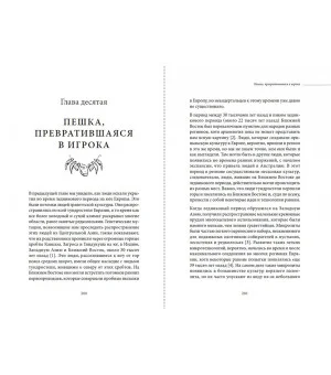 Вымершие люди. Почему неандертальцы погибли, а мы — выжили