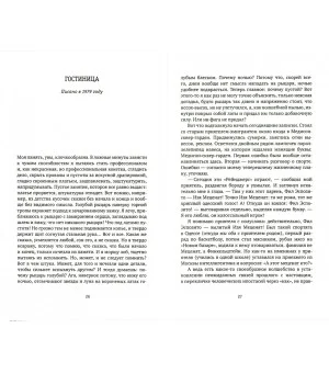 Американский калейдоскоп. «Мисюсь, где ты?»