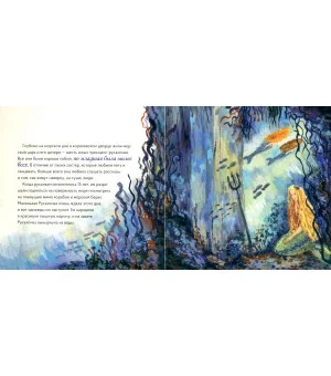 Русалочка в стиле Клода Моне