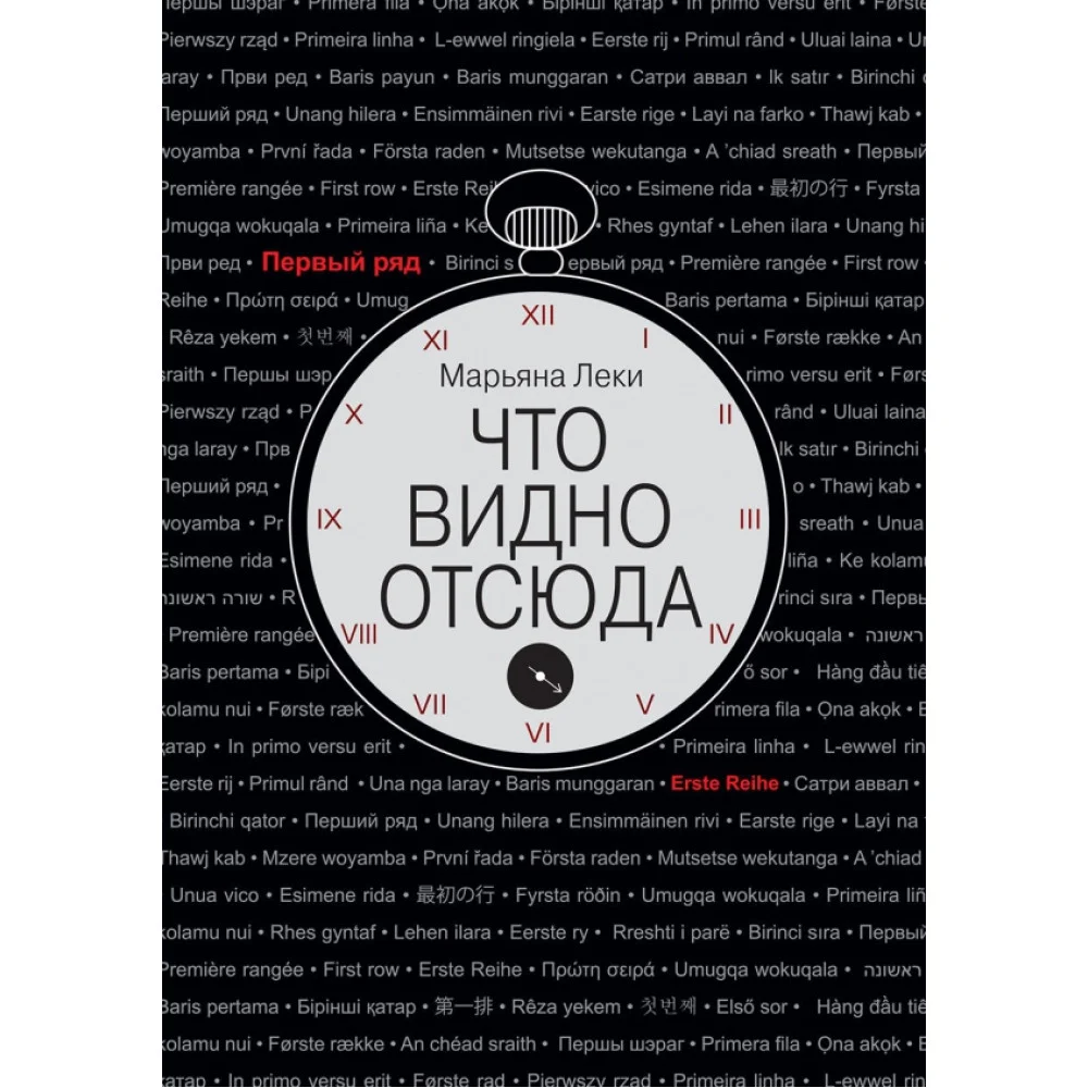 Что видно отсюда Что видно отсюда