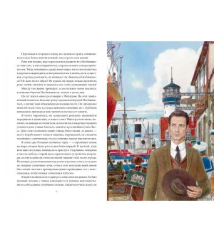 Бегущая по волнам