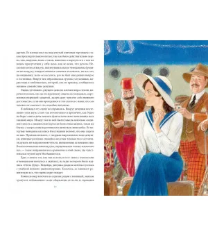 Бегущая по волнам