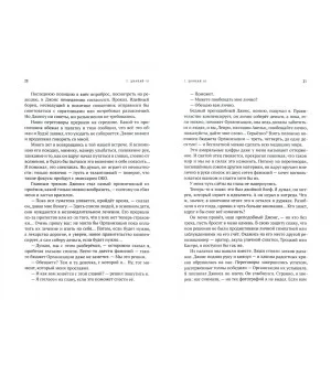 Жизнь Ленро Авельца