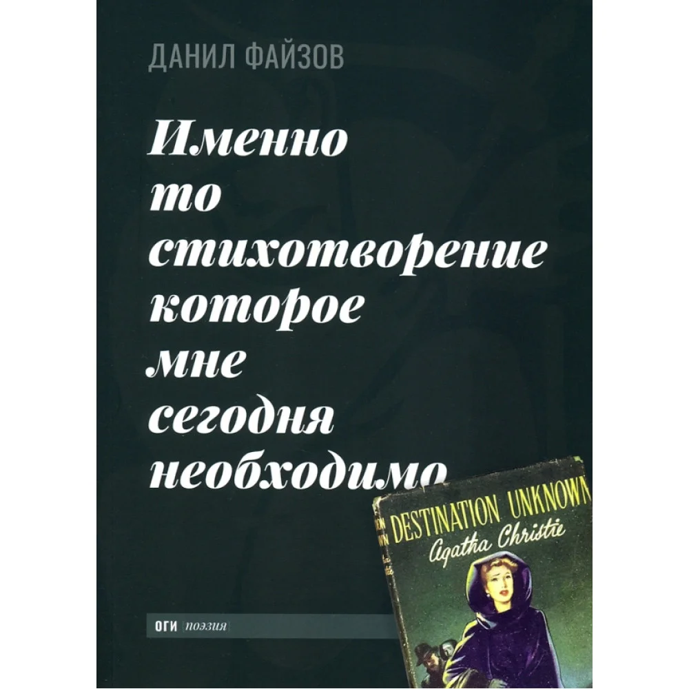 Именно то стихотворение которое мне сегодня необходимо Именно то стихотворение которое мне сегодня необходимо