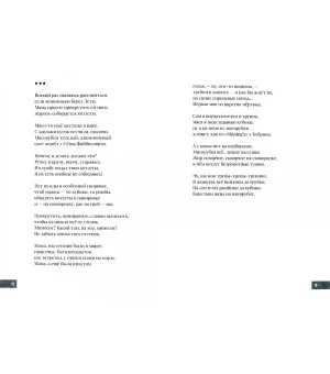 Волынщик над Арлингтоном. 2019—2020