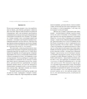 Старение. Иной взгляд на последнюю треть жизни