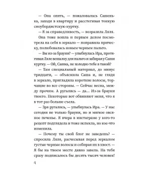 Брауни с секретом