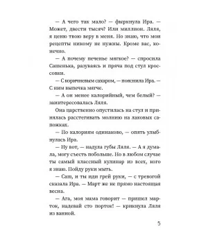 Брауни с секретом