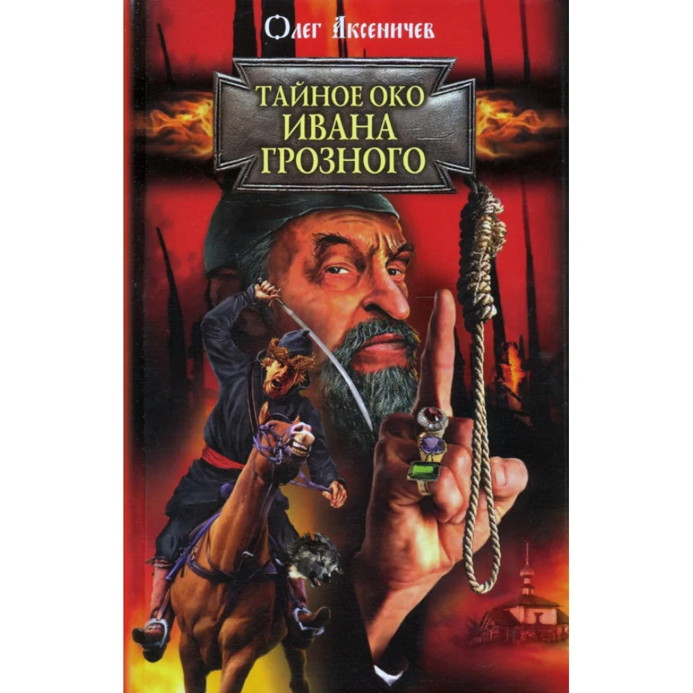 Олег Аксеничев Олег Аксеничев