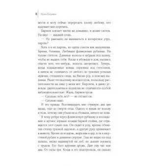 Путь отмщения Путь отмщения