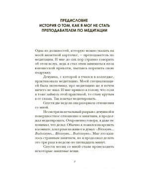 Прокачай себя. Как не пропустить свою жизнь и обрести счастье в хаосе мира