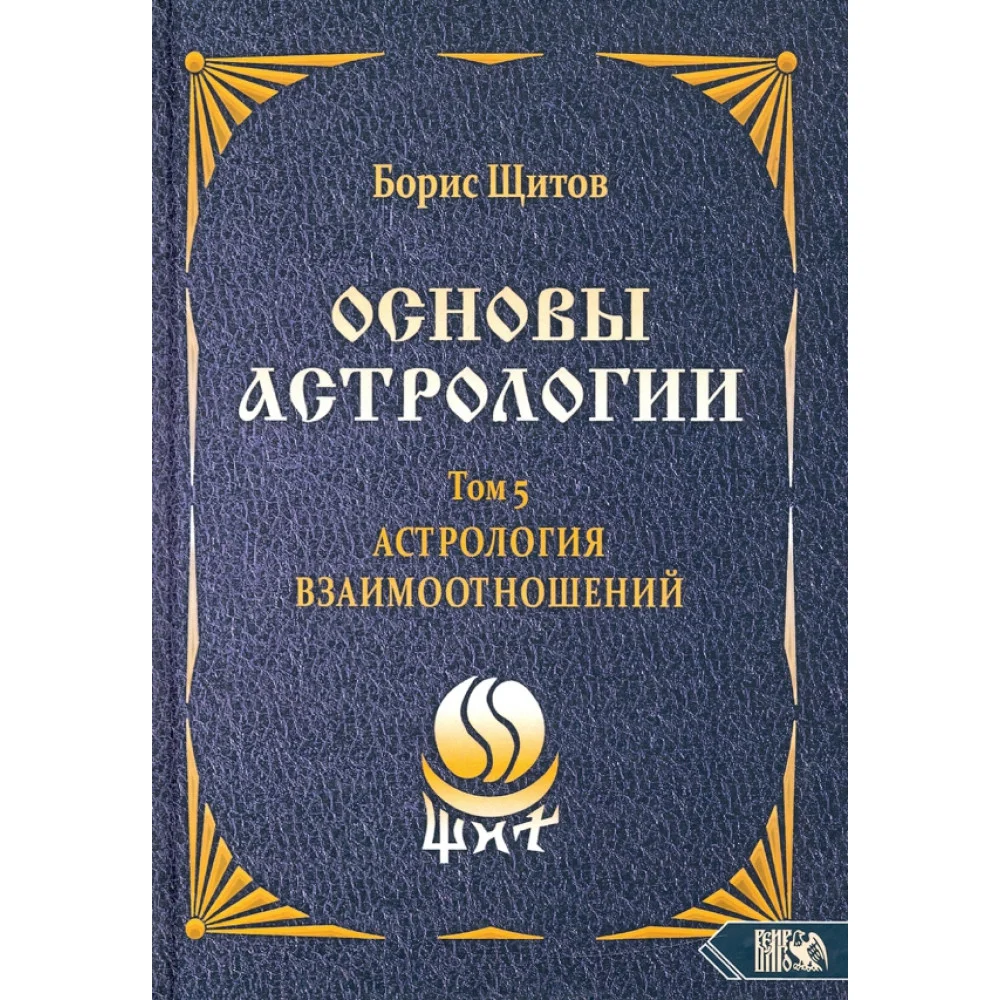 Борис Щитов