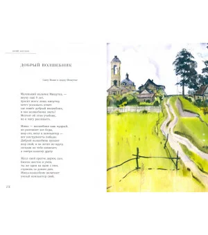 Доброе сердце врача