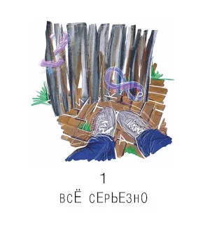 Виолетта Фиолетовна