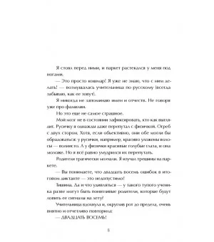 Виолетта Фиолетовна