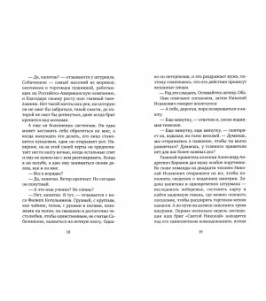 Анна среди индейцев