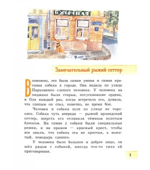 Девочка, мальчик, собака