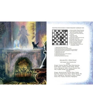 Алиса в Зазеркалье