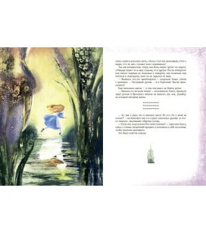 Алиса в Зазеркалье