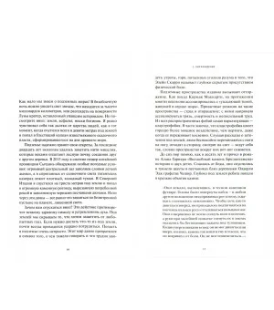 Подземье. Путешествие в глубь земли и времени
