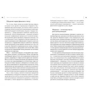 В лесу никто не молчит. Как животные и растения общаются друг с другом
