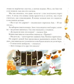 Ребята о зверятах