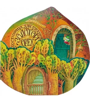 Гостиница для гусениц