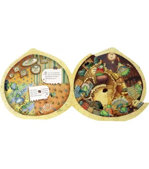 Гостиница для гусениц