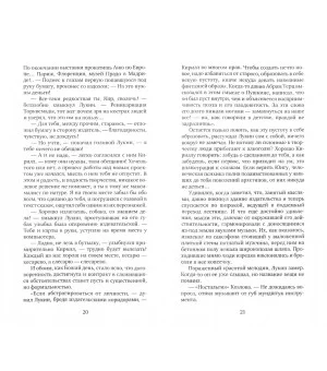 Между строк