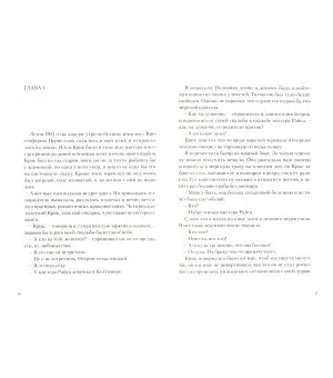 Иакова Я возлюбил Иакова Я возлюбил