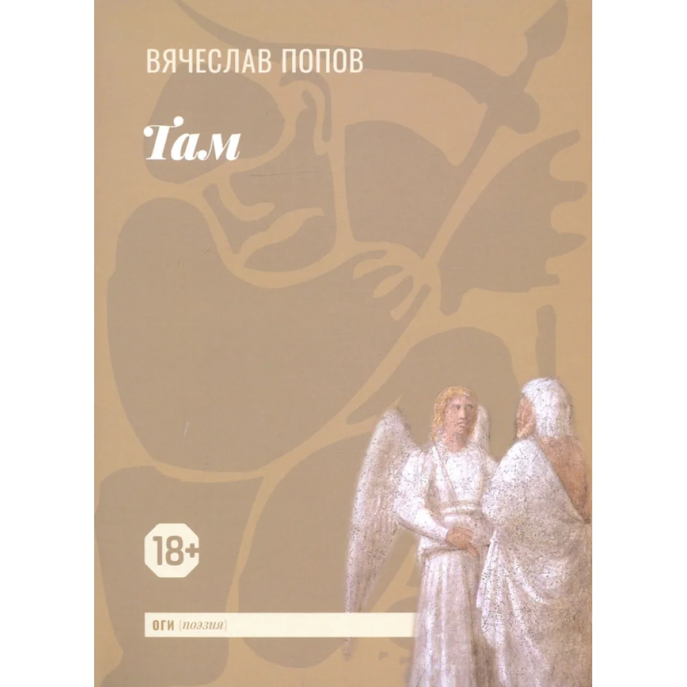 Там Там