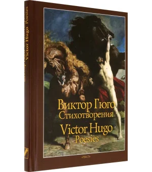 Стихотворения