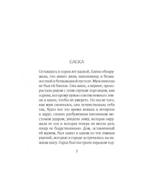Андалузская шаль и другие рассказы
