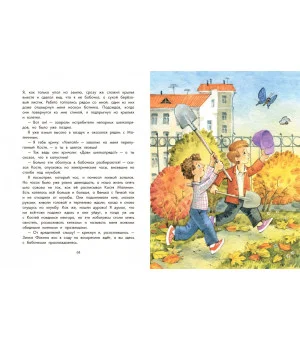 Баранкин, будь человеком